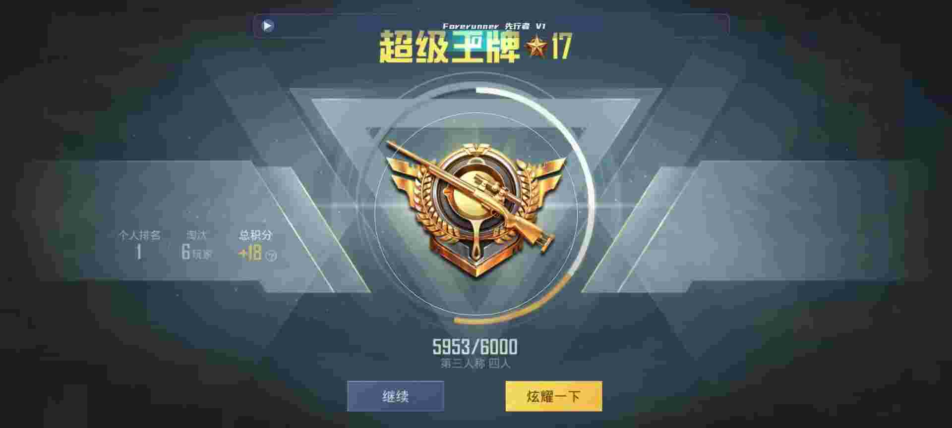 和平精英鸡腿辅助自瞄 - 挂和平精英 下载辅助预览图